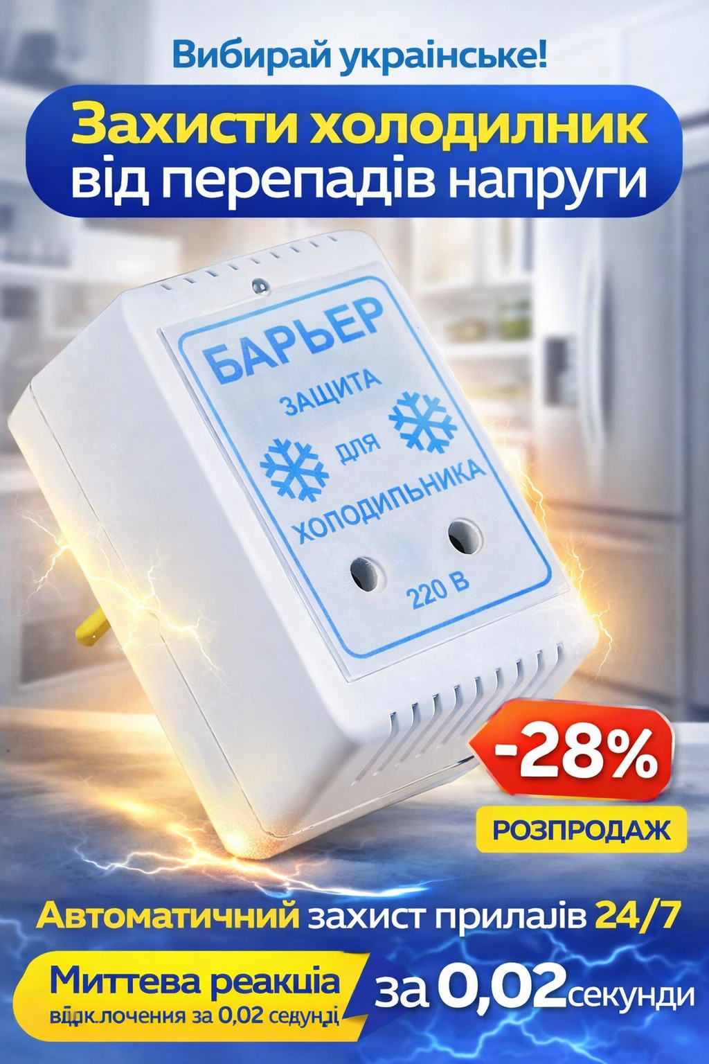 Автомат захисту Бар'єр 10А